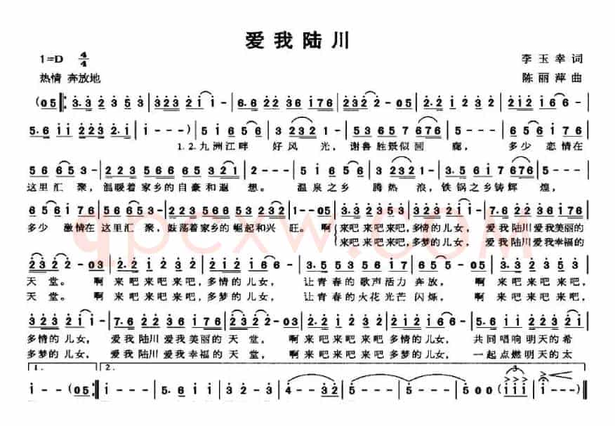 爱我陆川