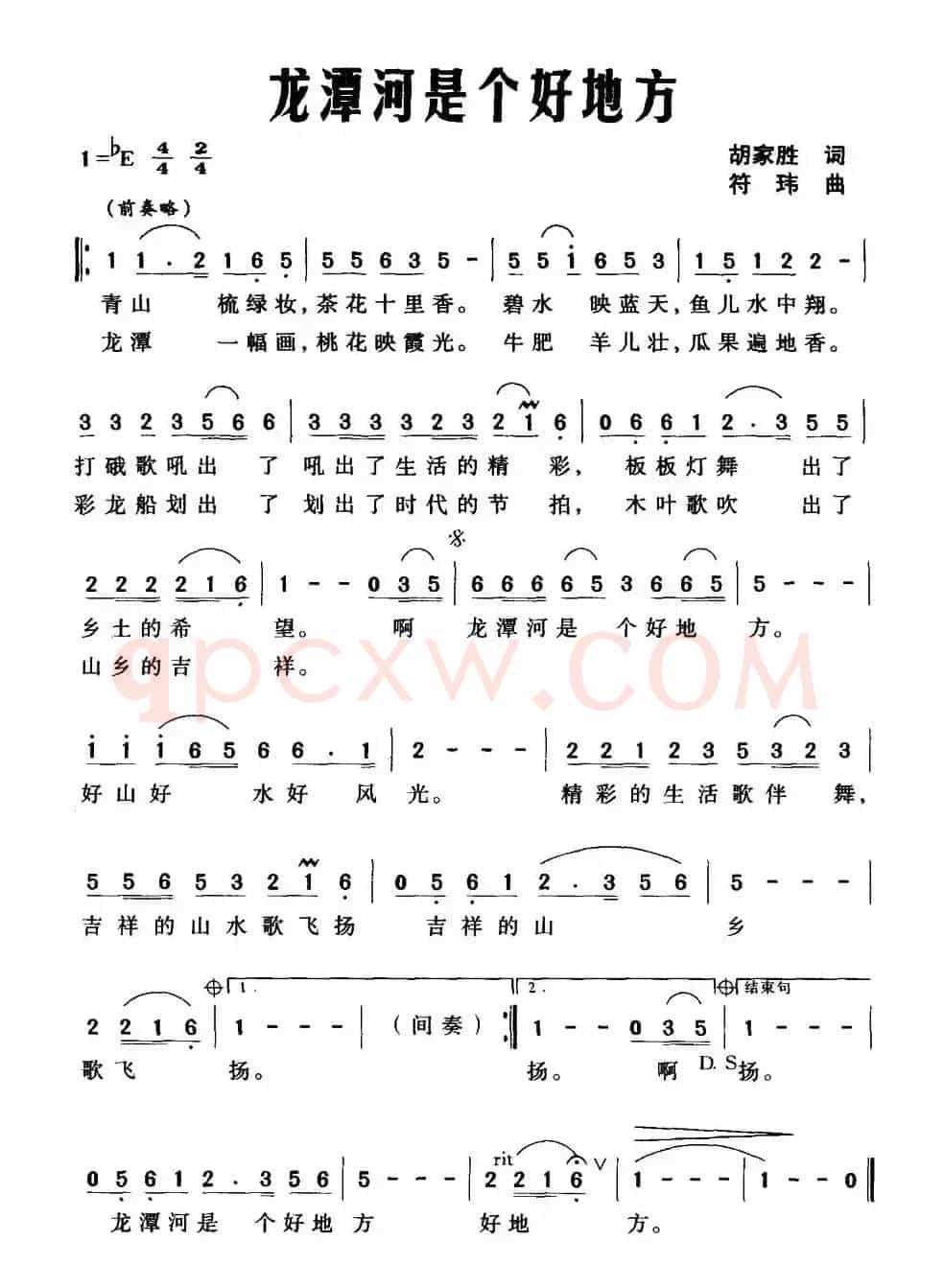 龙潭河是个好地方