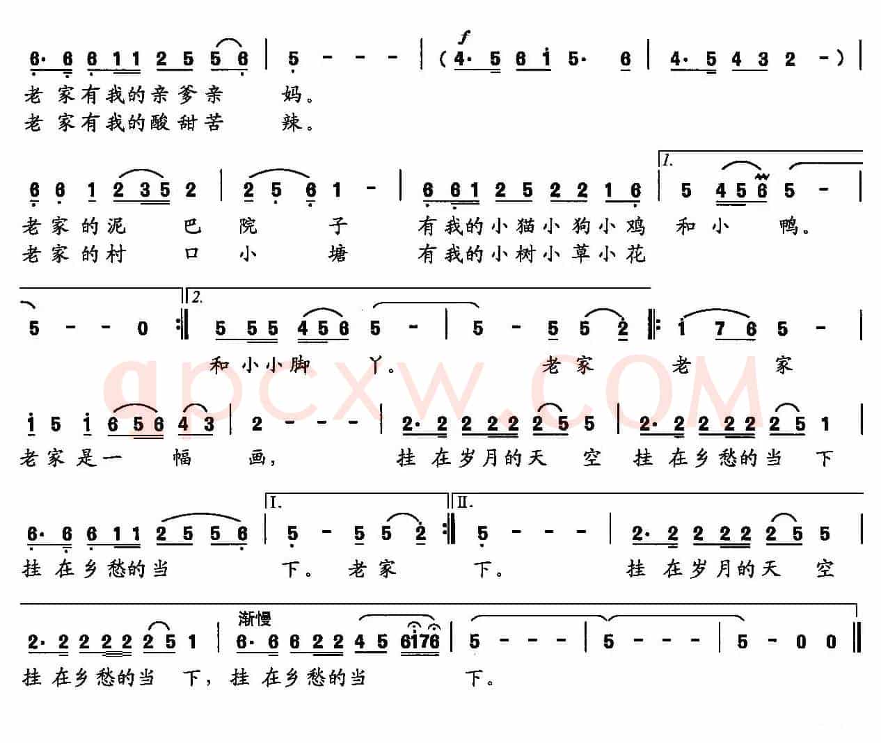 老家（王东明词 黄水泉曲）
