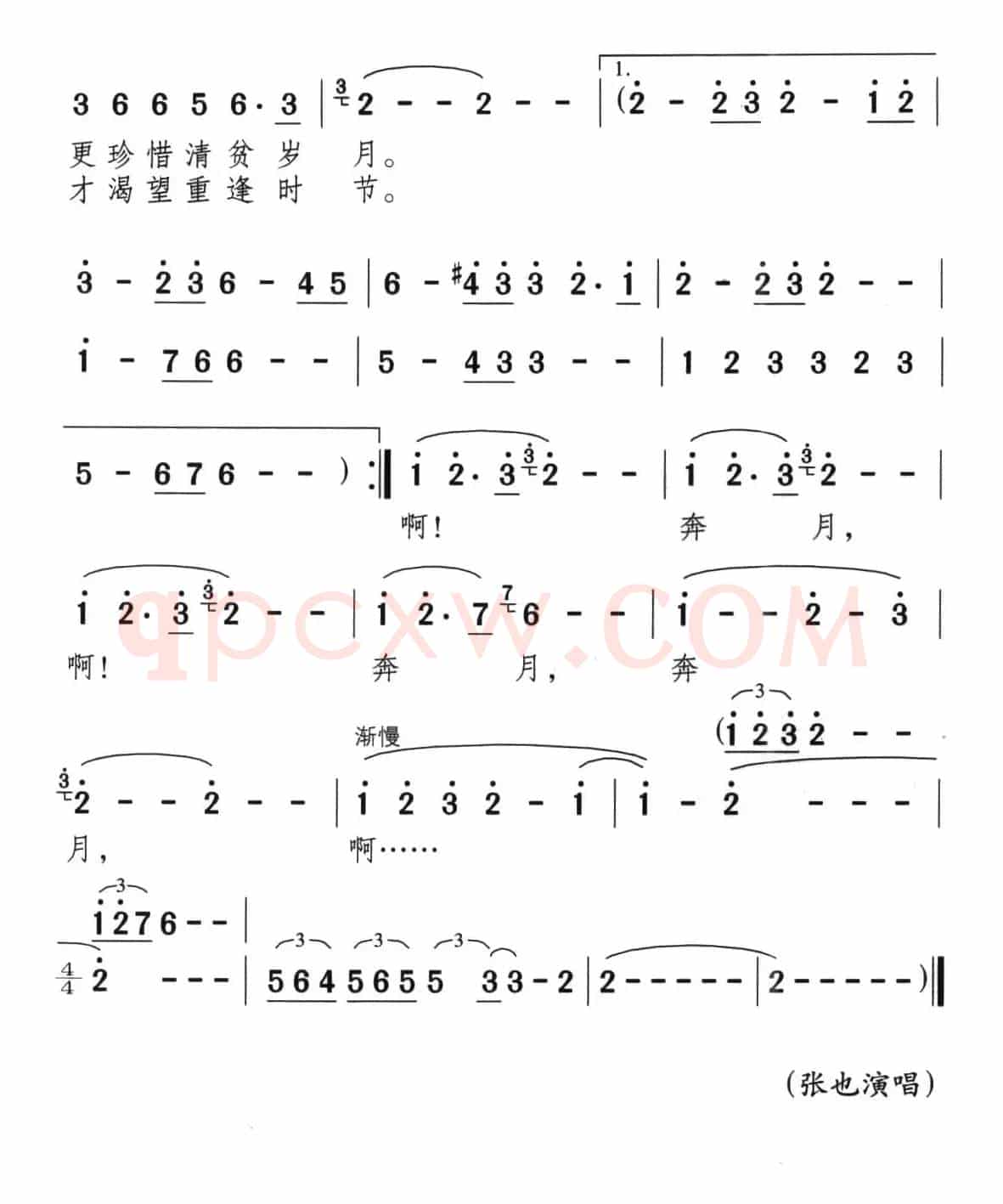 嫦娥奔月（钱建隆词 颂今曲）