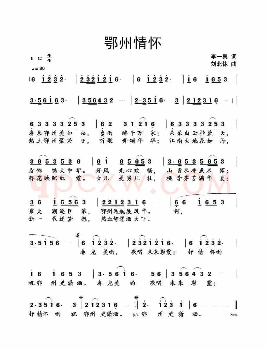 鄂州情怀