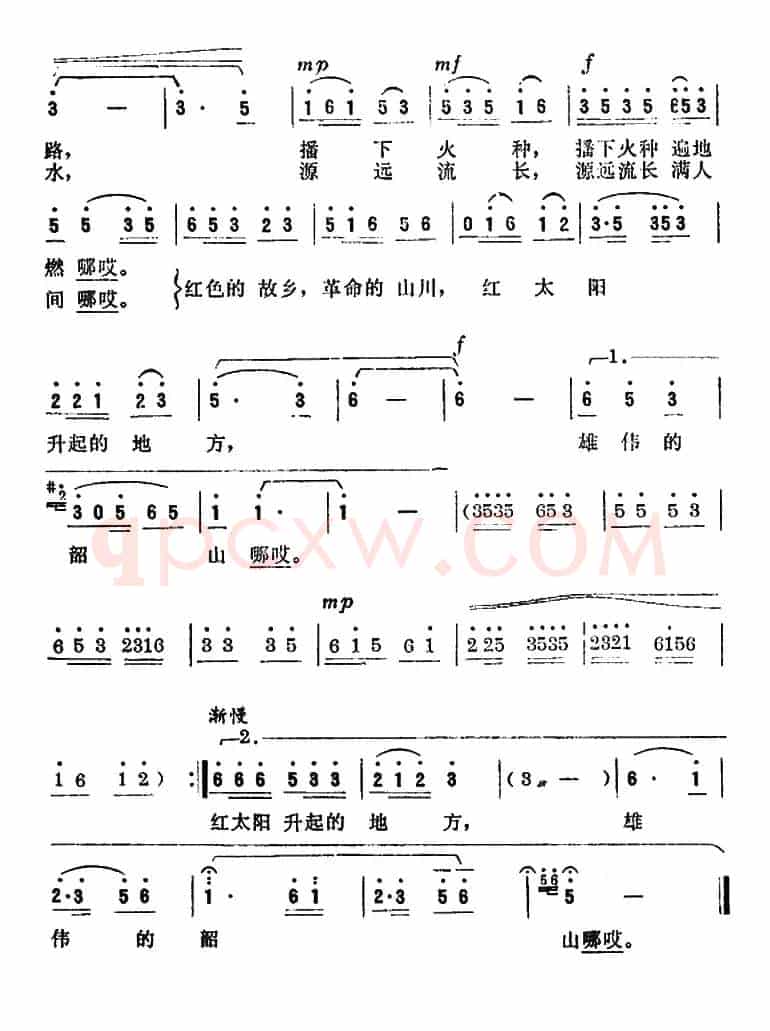 颂歌一曲唱韶山