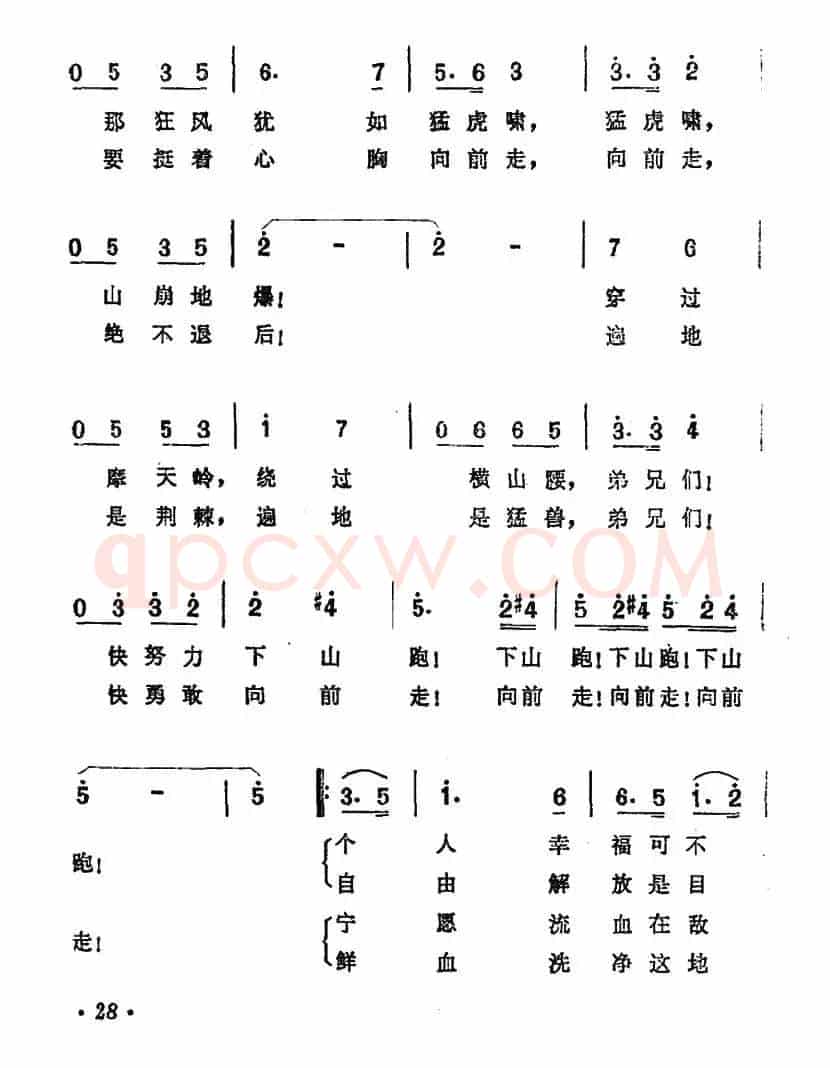 大地行军曲(电影《空谷兰》插曲)