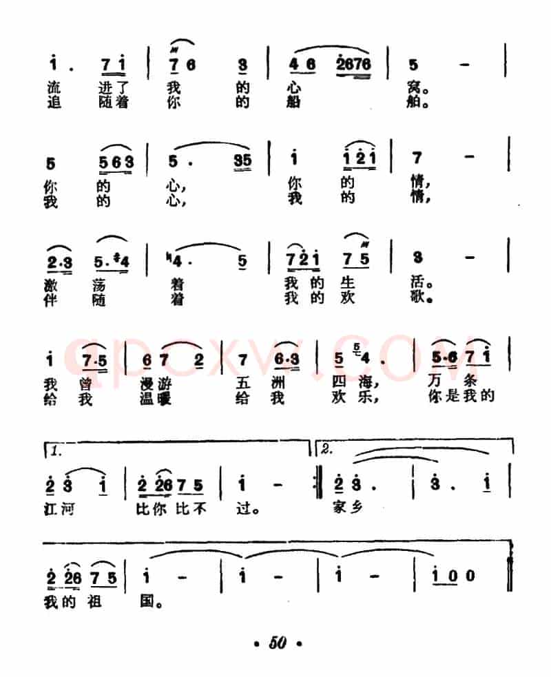 太阳河恋歌（电视片《太阳河畔》插曲）