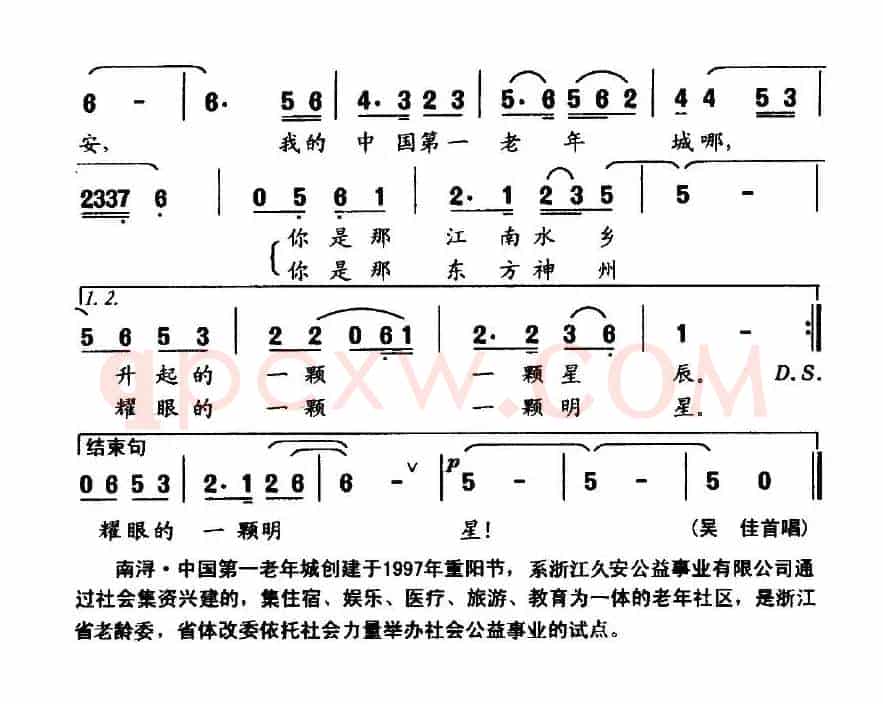 哦，中国老年城