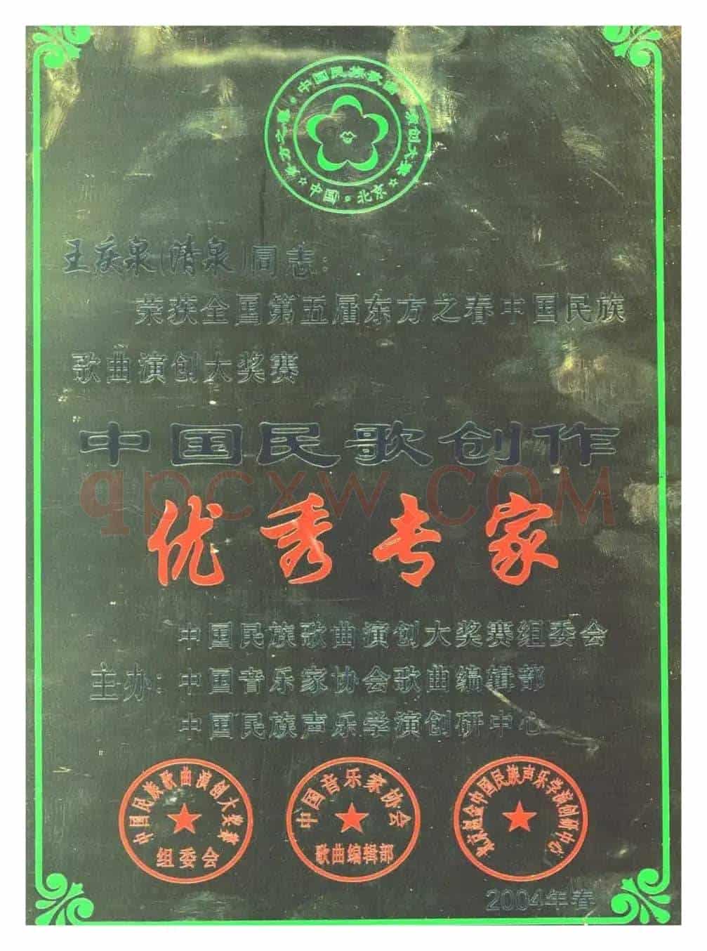 翻越天山(佟文西词 清泉曲 李雪萍朱清彦对唱)
