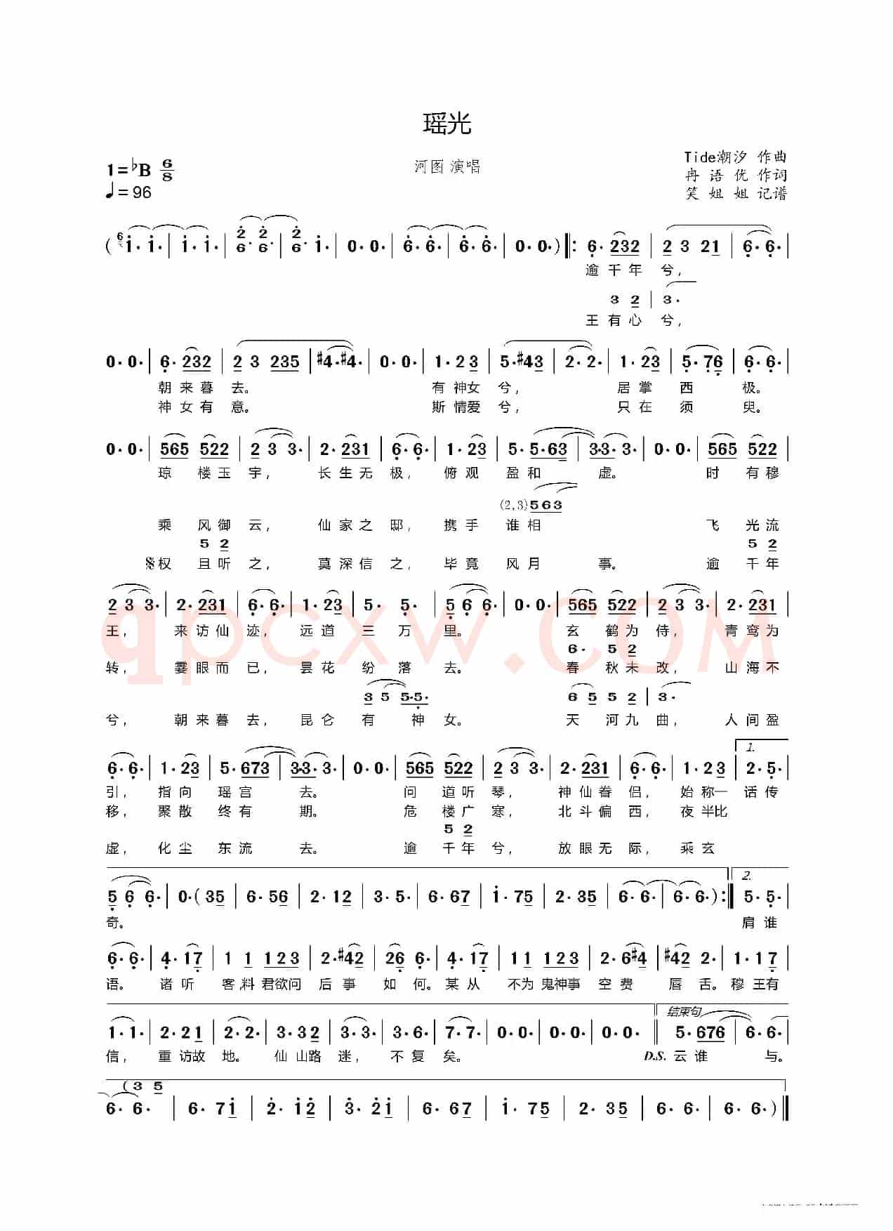瑶光