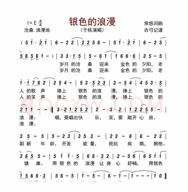 银色的浪漫