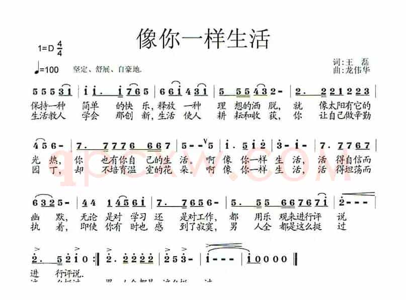 学习方永刚(组歌、17首)
