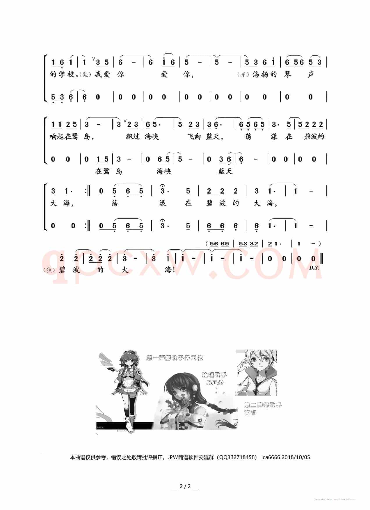 我们在这里成长(电脑模拟人声合唱)