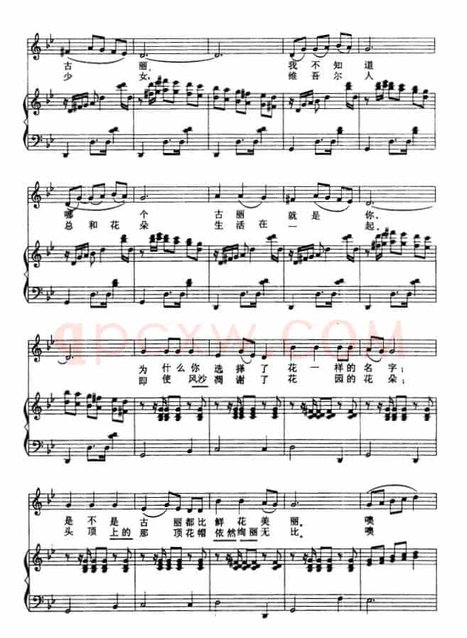 古丽（赵思恩词 张玉晶曲、刘聪配伴奏、正谱）
