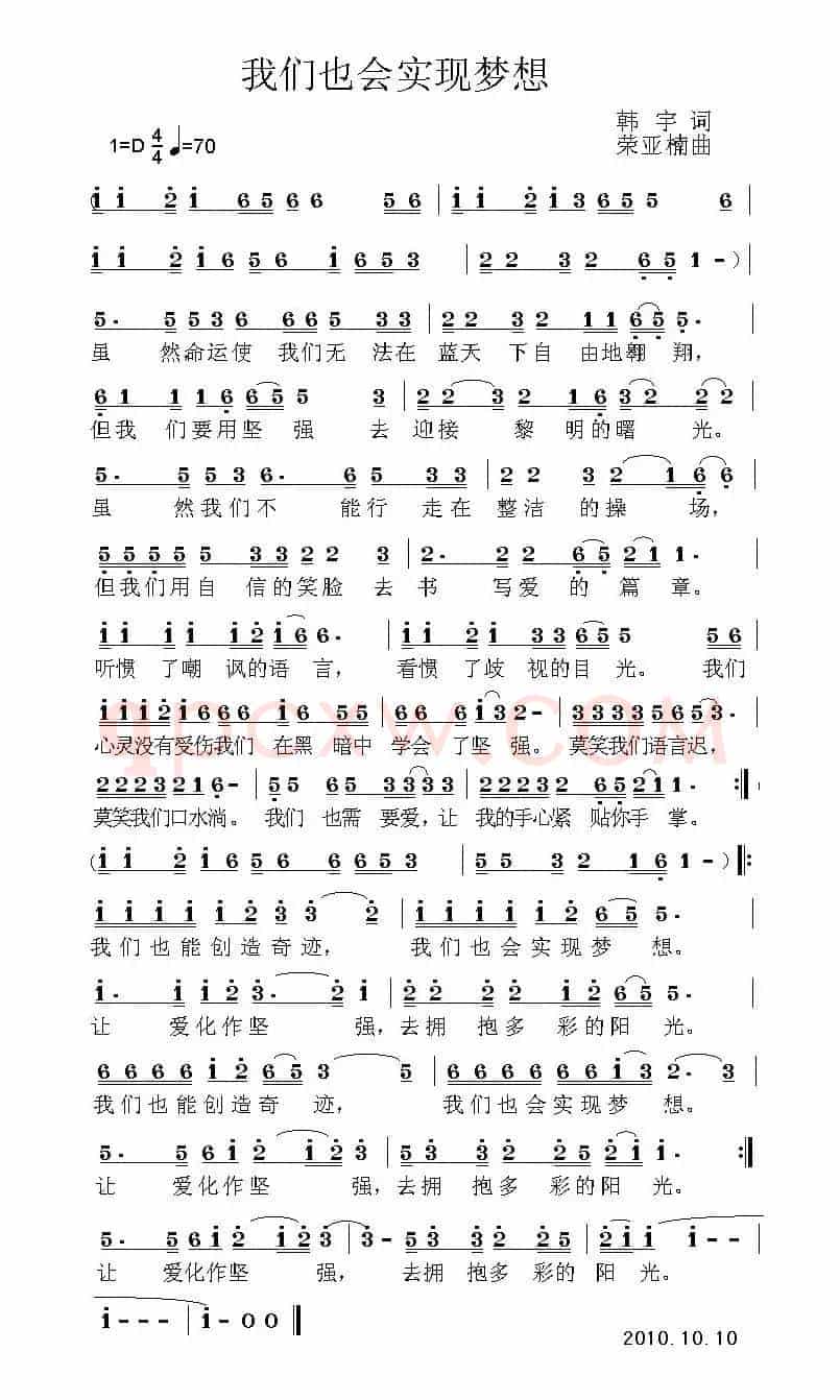我们也会实现梦想