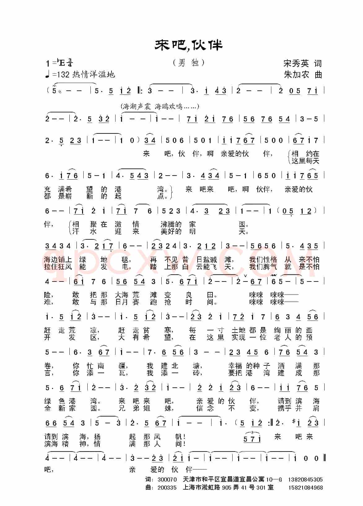 来吧，伙伴