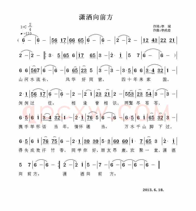 潇洒向前方