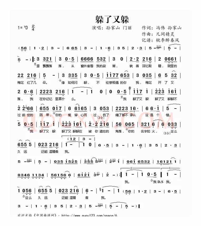 躲了又躲