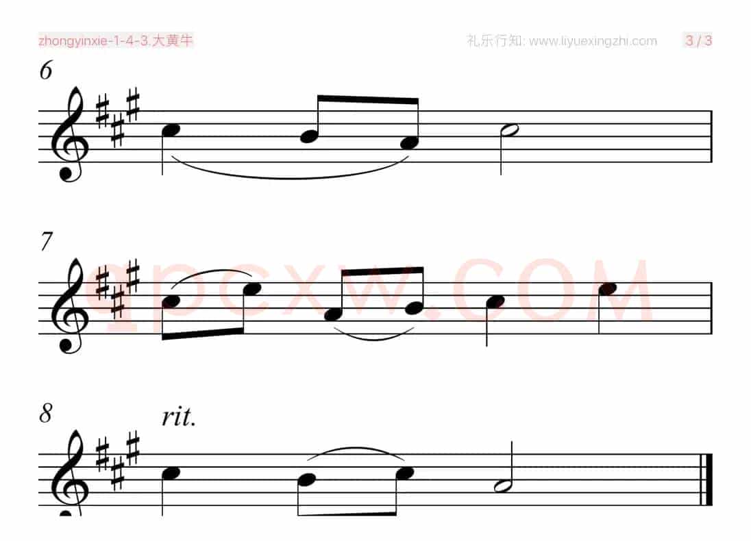 大黄牛 [大字排版]（小提琴）