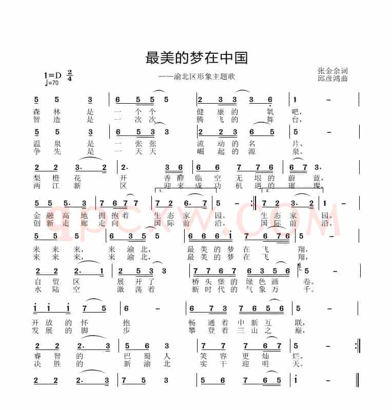 最美的梦在飞翔
