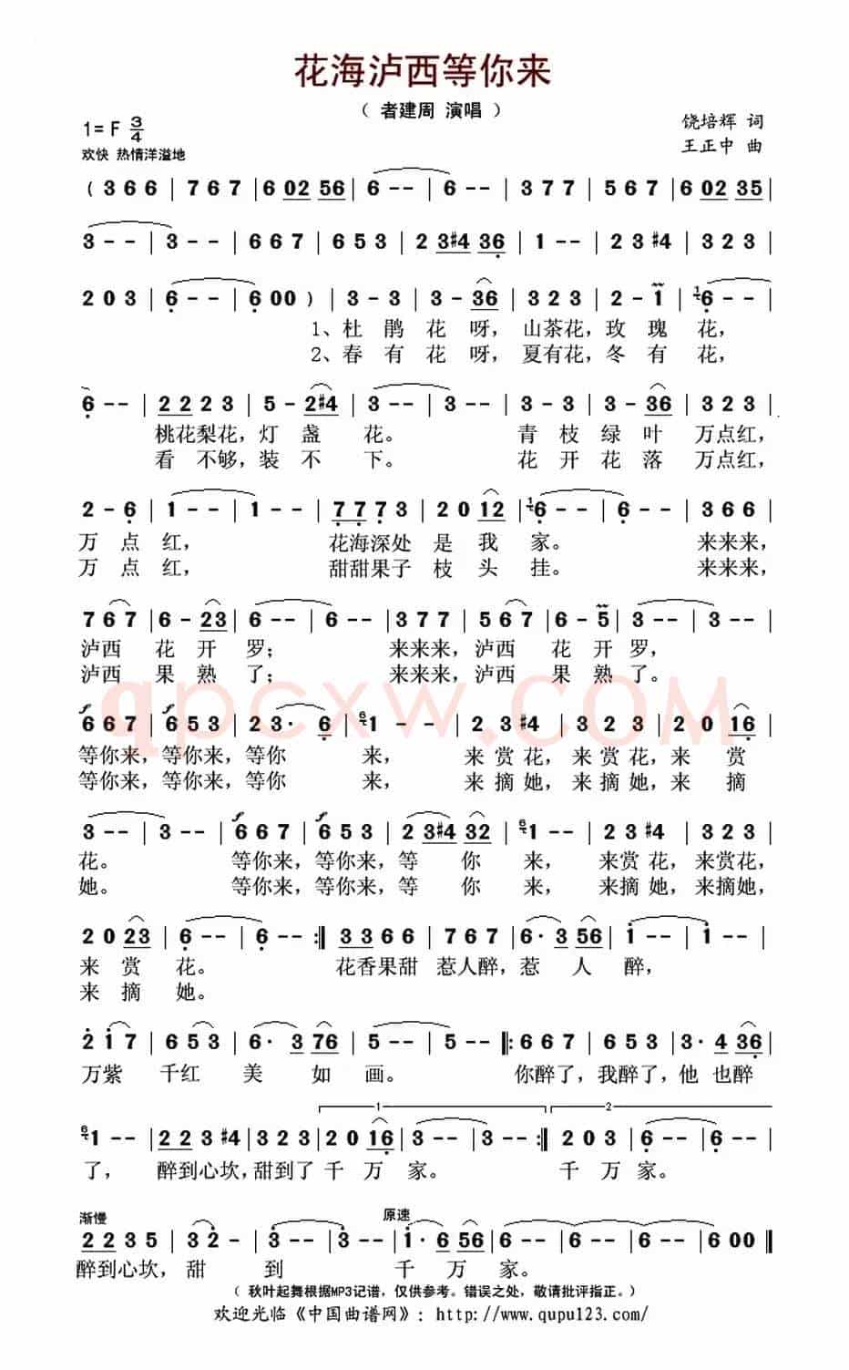 花海泸西等你来