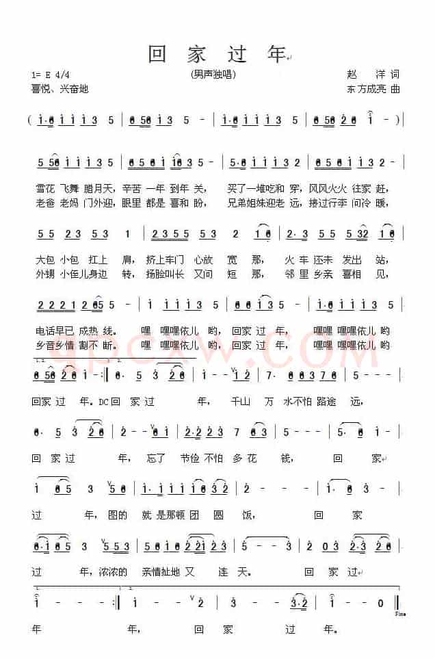 回家过年（赵洋词 东方成亮曲）