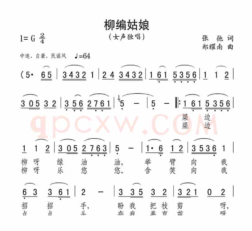 柳编姑娘