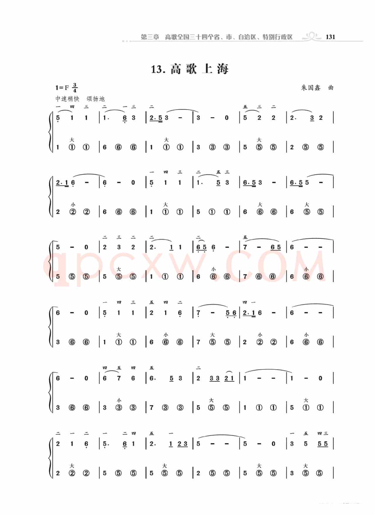《手风琴基础训练》第三章11到28首（朱国鑫编著）