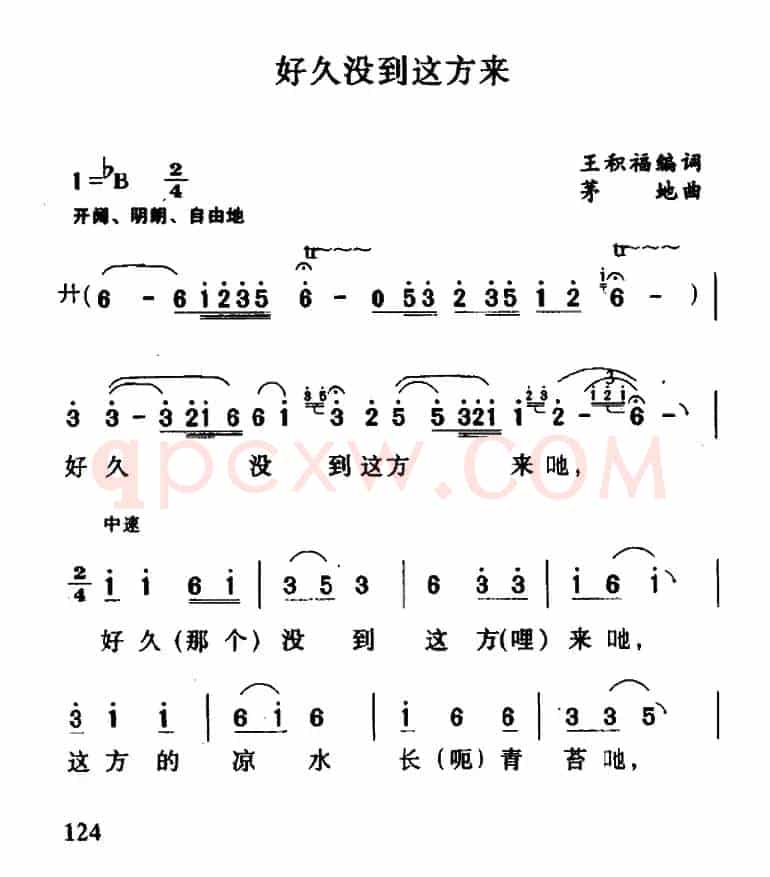 好久没到这方来