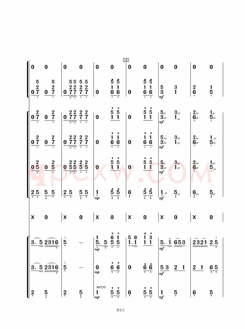 纺棉花（民乐合奏  ）