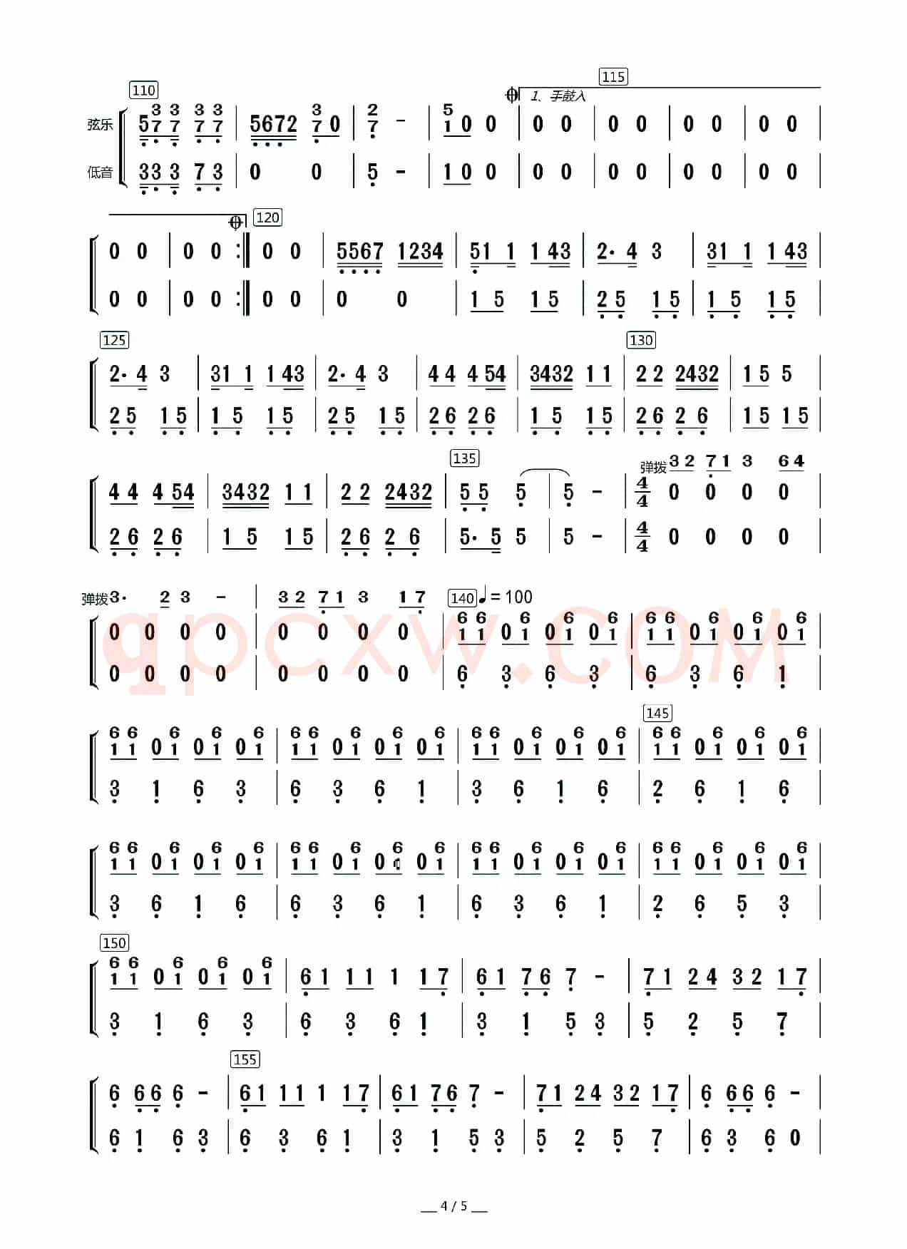 西部民歌组曲（弦乐与低音分谱）