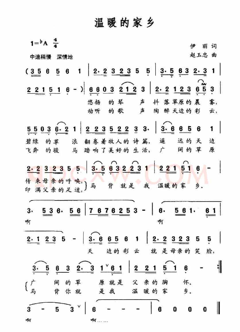 温暖的家乡