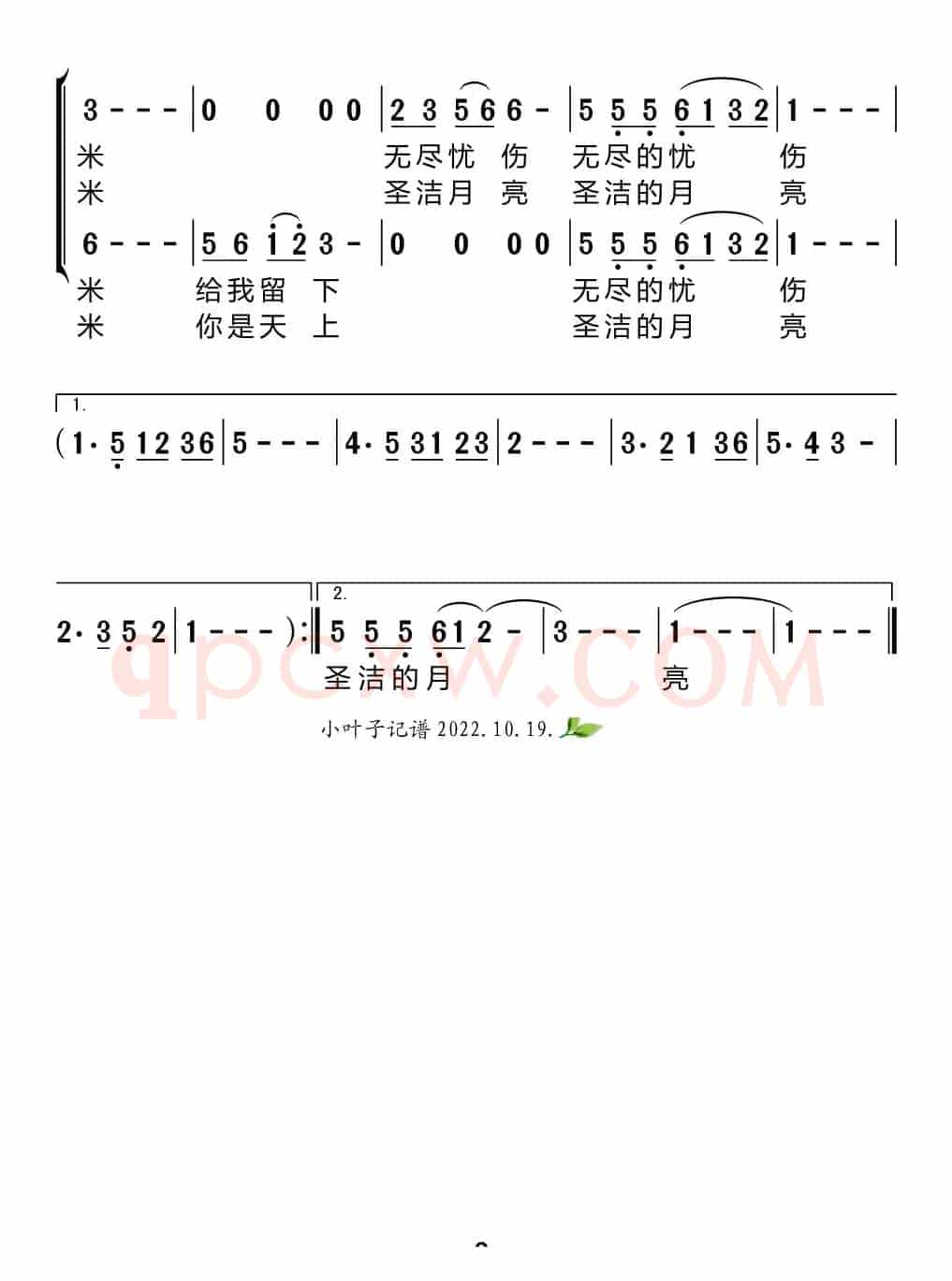玛吉阿米