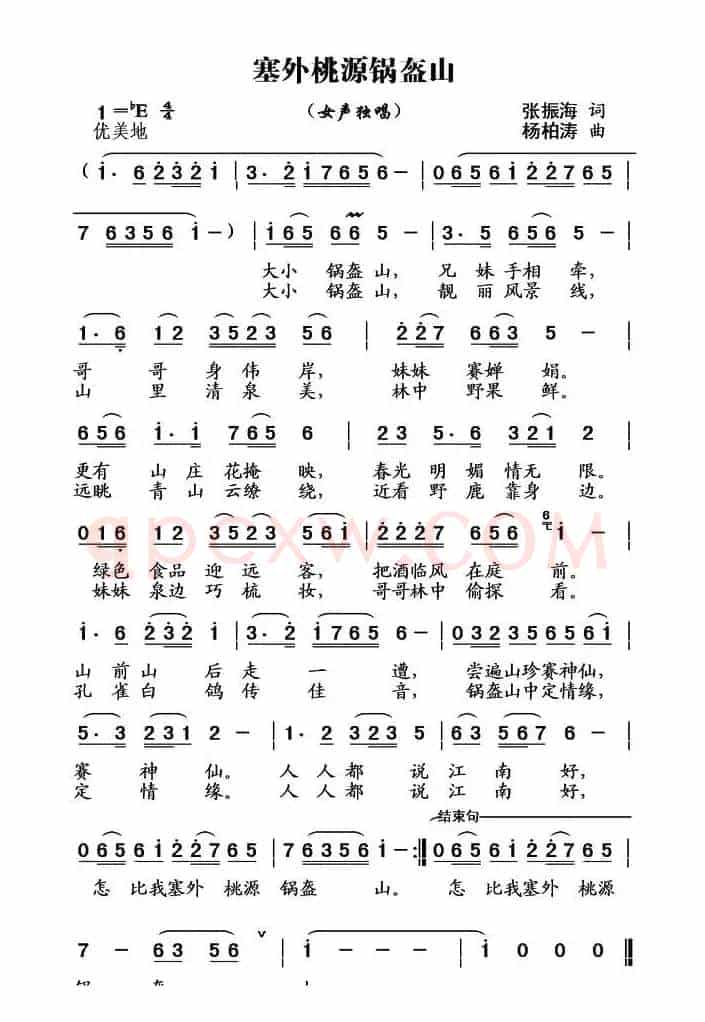 塞外桃源锅盔山