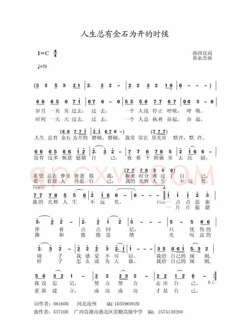 人生总有金石为开的时候