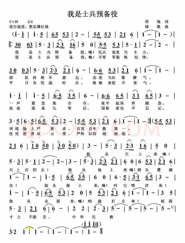 我是士兵预备役