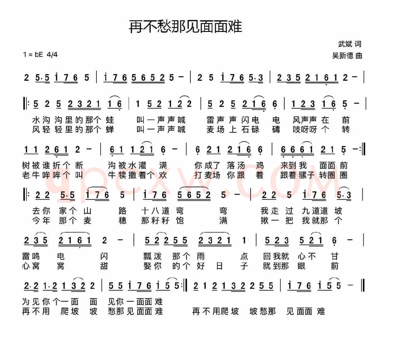 再不愁那见面面难 