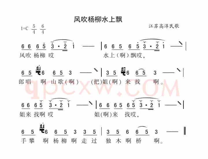 风吹杨柳水上飘
