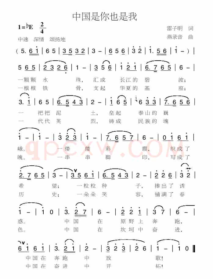中国是你也是我