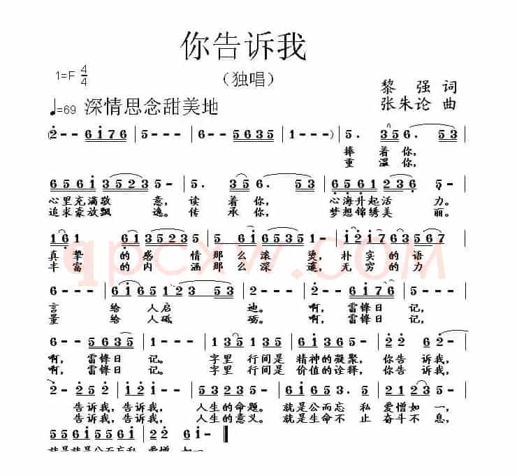 你告诉我