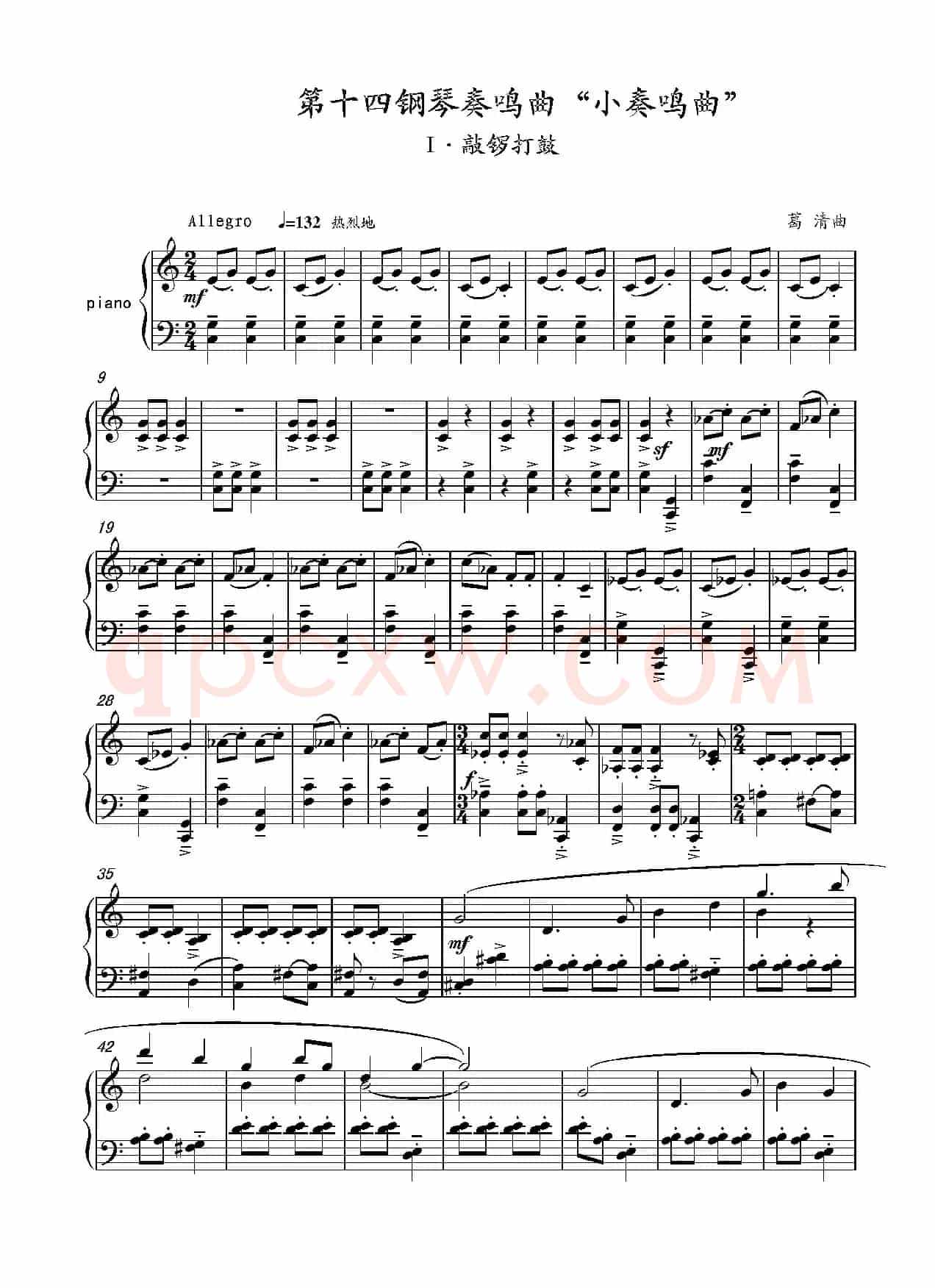 第14钢琴奏鸣曲 Piano Sonata NO.14‘Sonatine’(小奏鸣曲)