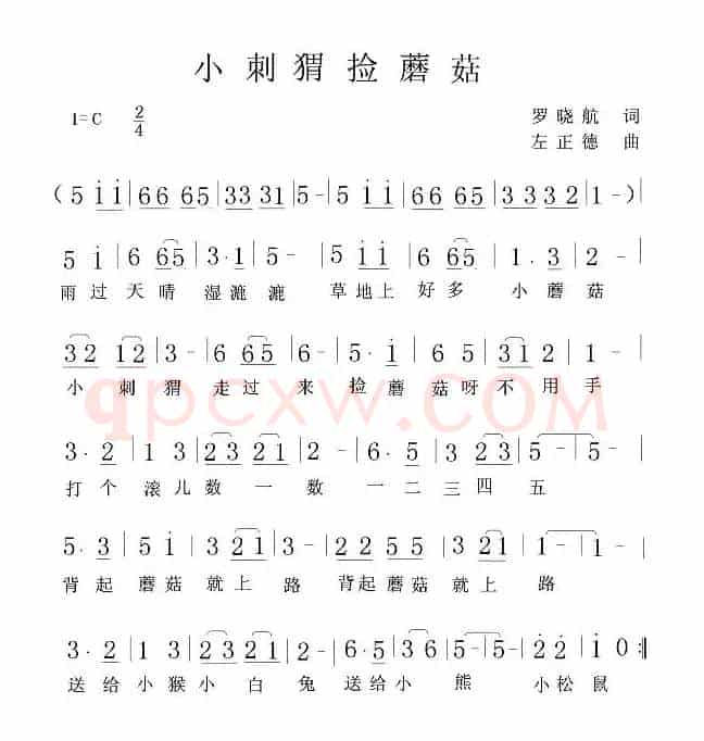 小刺猬捡蘑菇