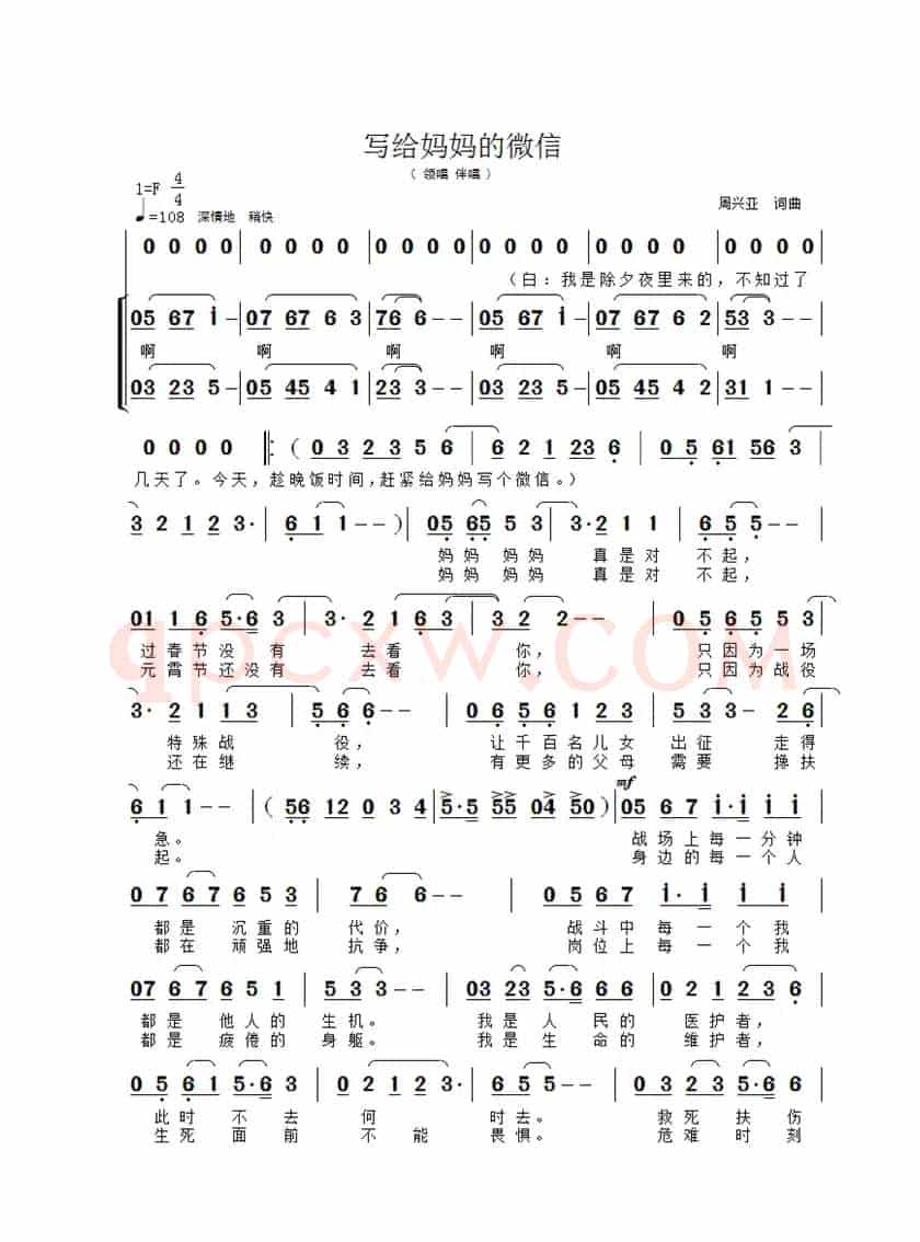 写给妈妈的微信