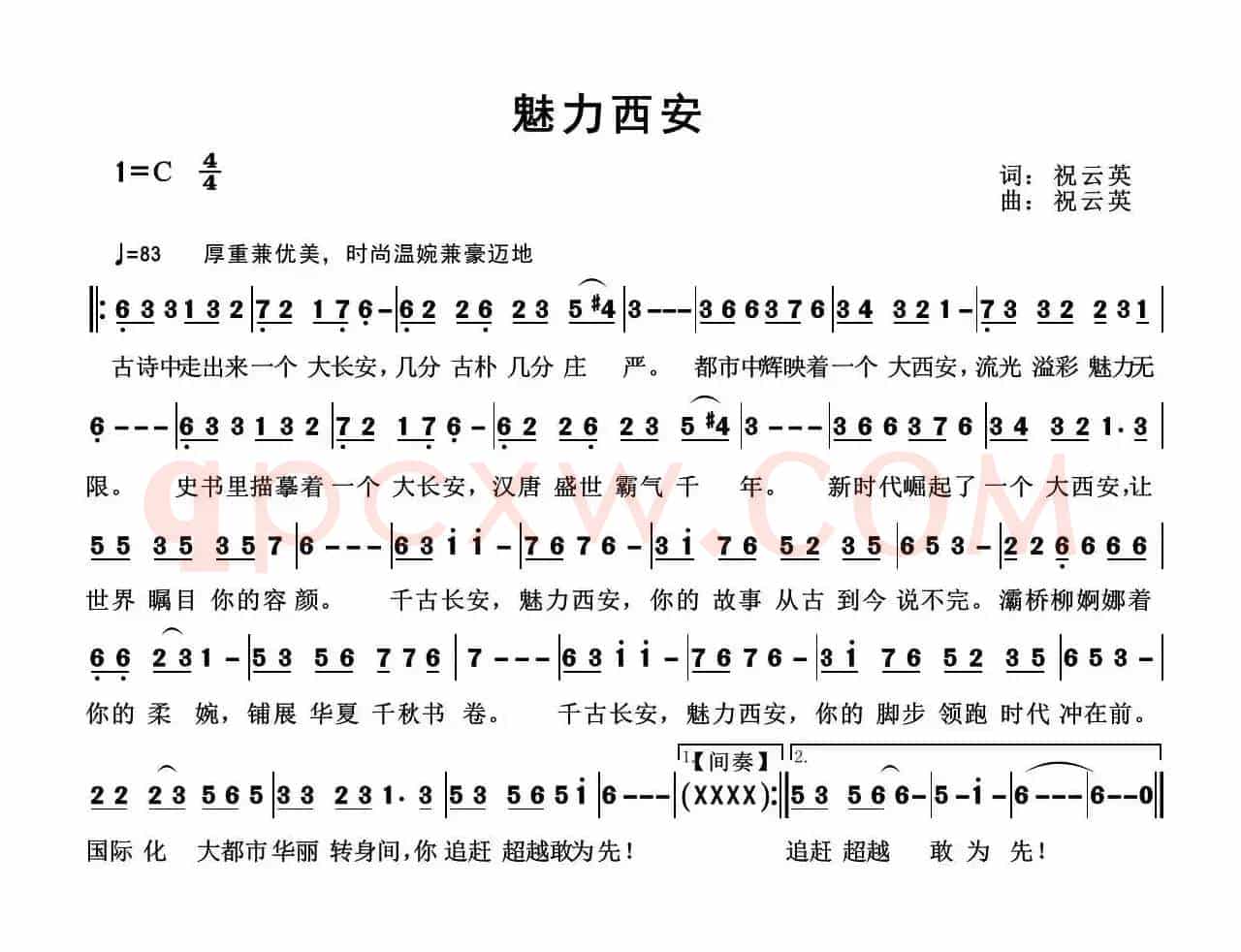 魅力西安(祝云英 词曲)