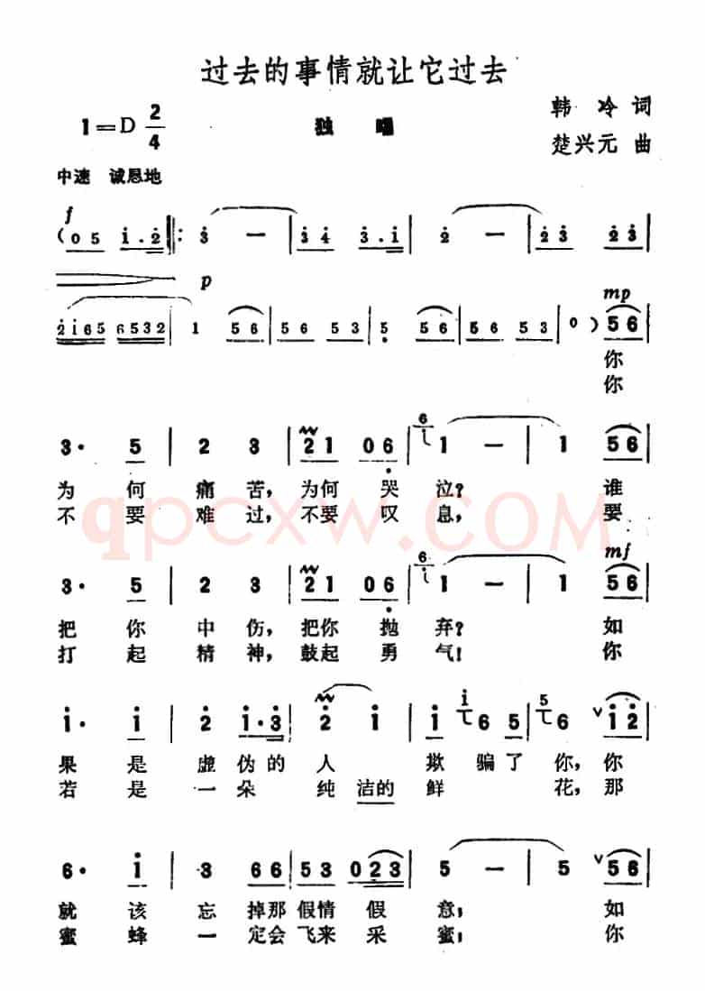 过去的事情就让它过去