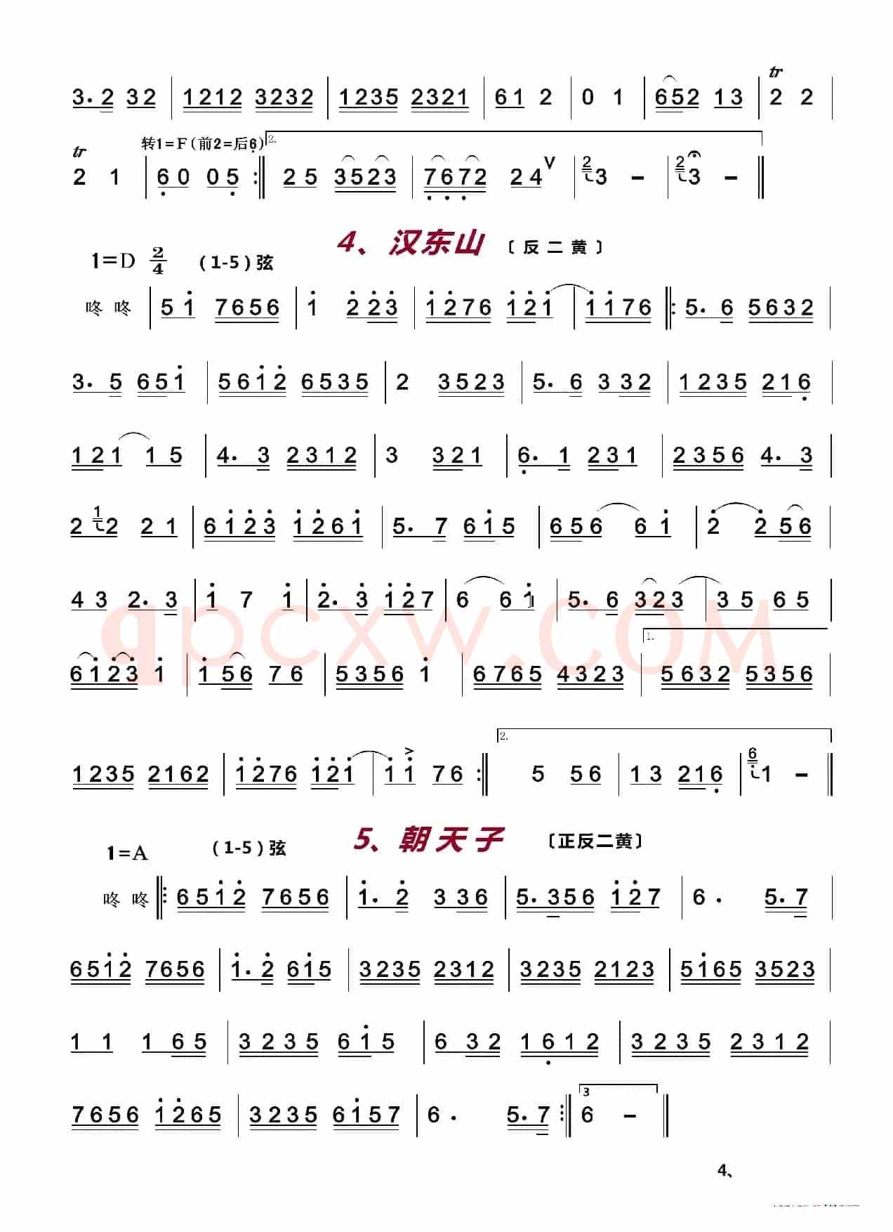 京剧伴奏曲牌13首