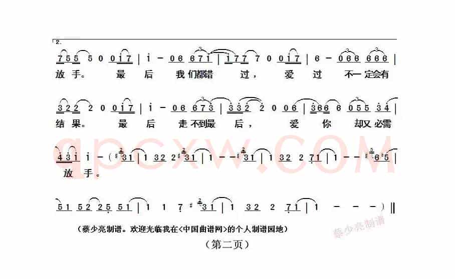最后