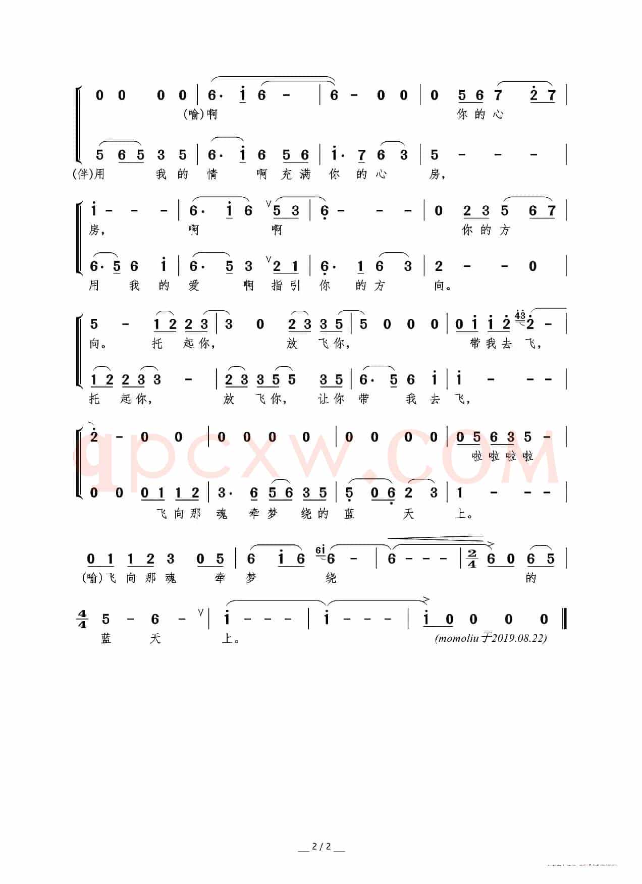 坚守（杨华词 张伟曲）