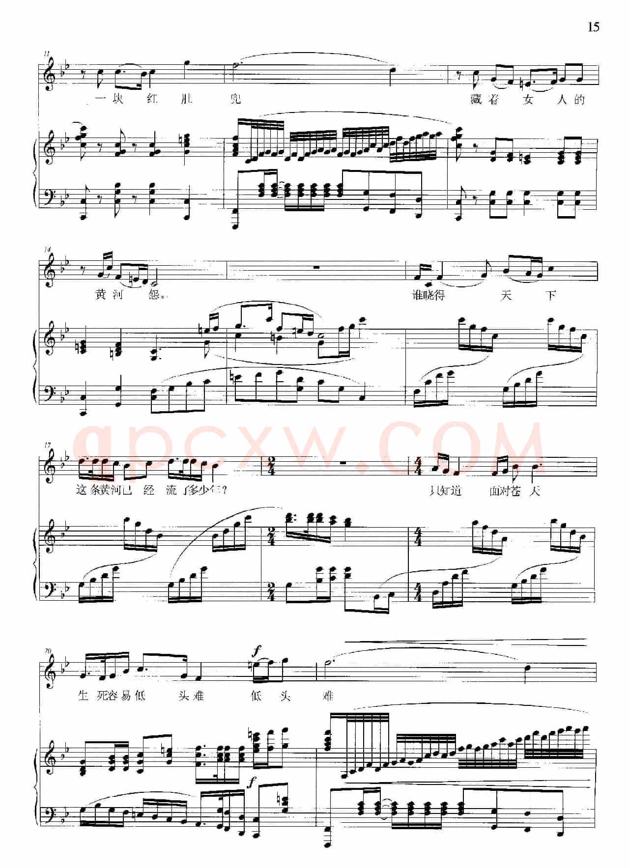 黄河无字碑(任卫新词 晓其曲、正谱)