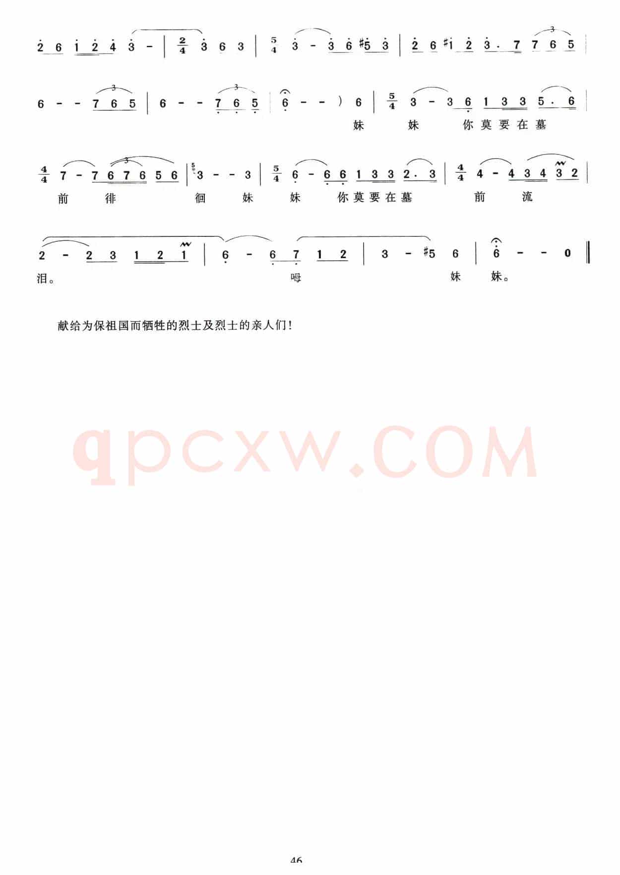 一个忠魂的声音