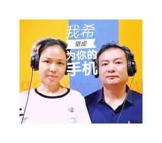 我希望成为你的手机