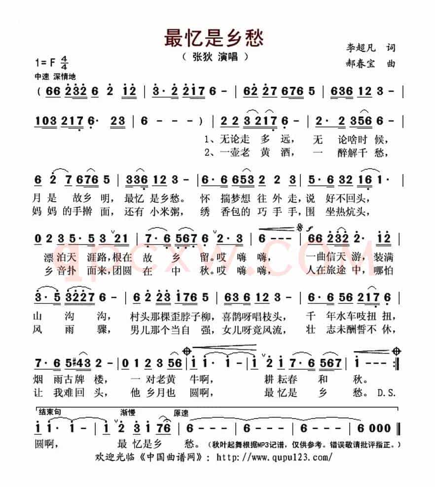最忆是乡愁