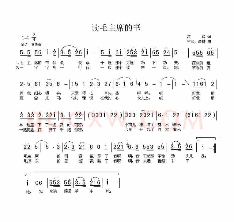 读毛主席的书